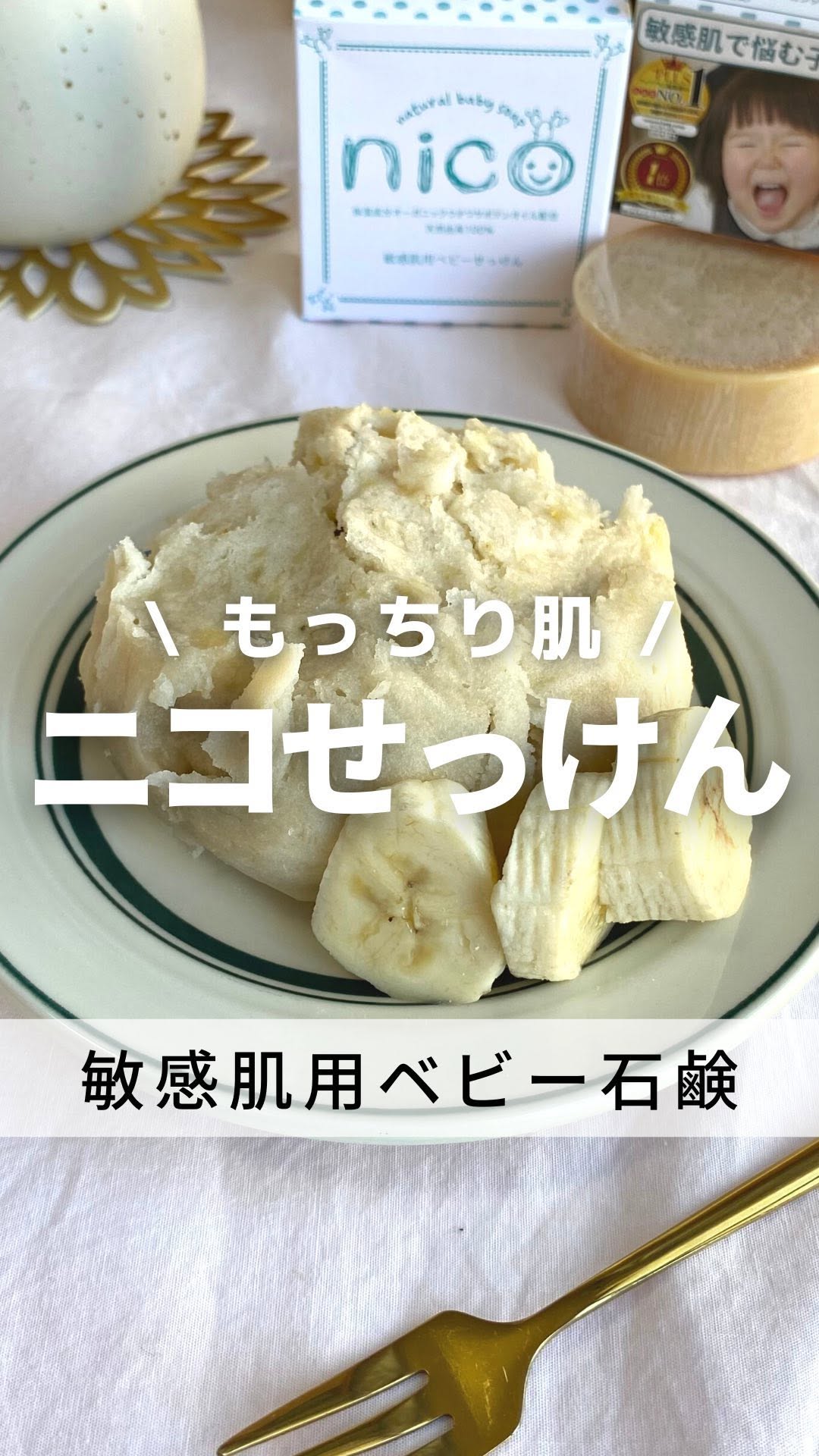 Instagram post by @ami_healthy_sweets for nicosoap. Caption reads: 作ってみたい！って思ってくれた人！
『おりゃー!』ってコメント待ってます💞

他のレシピは....