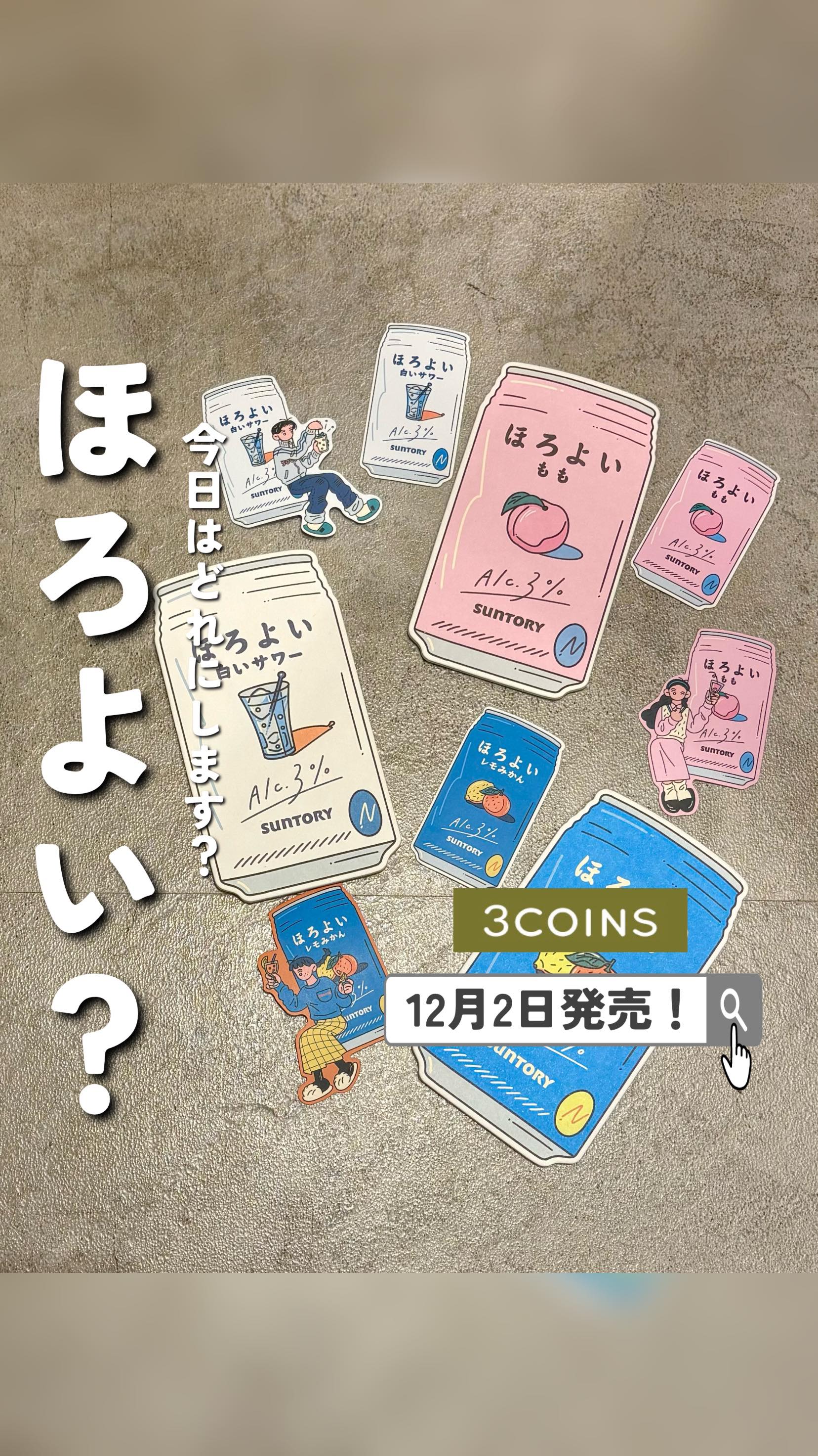 Instagram post by @3coins_junko for Suntory. Caption reads: どのフレーバーが好き？
⁡
⁡
ほろよい meets....