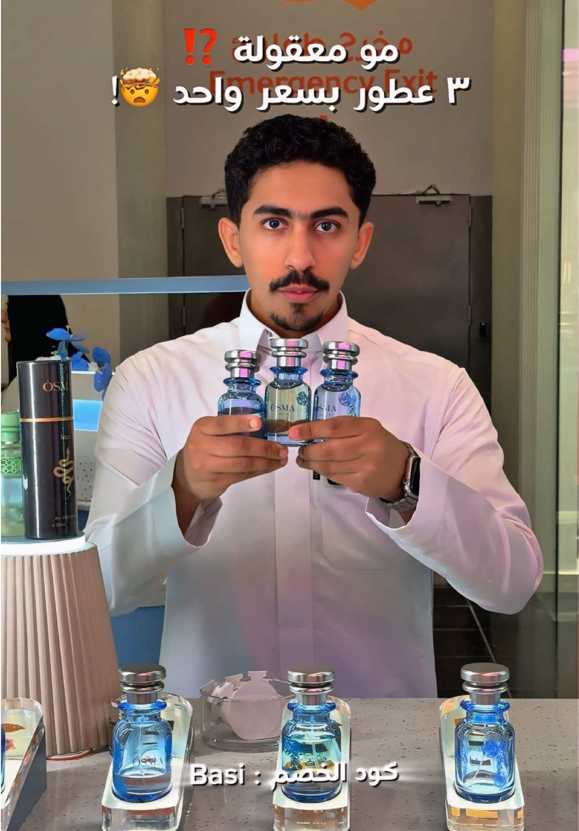 TikTok post by @ksatrend1 for Osma Perfumes. Caption reads: ٣ عطور بسعر عطر واحد ✨ اختَر عطرك أو خذهم كلهم 😍....