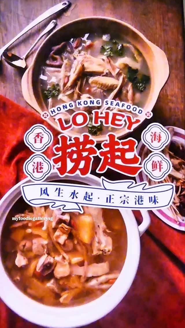 Instagram post by @myfoodiegallerysg for The Straits Times. Caption reads: 🎬 Step into the golden age of Hong Kong at Lo Hey....