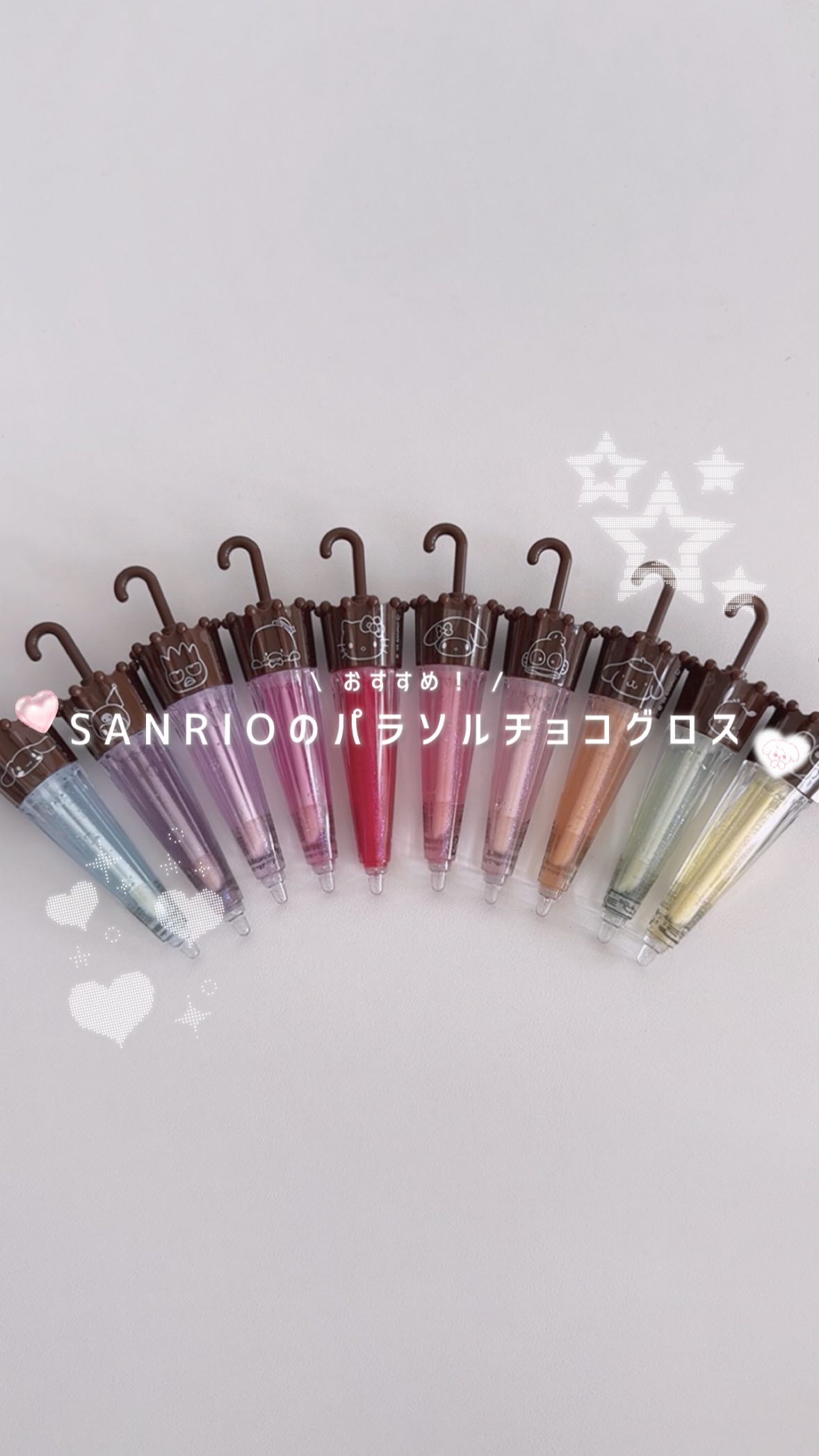 Instagram post by @_yokopii_ for Sanrio. Caption reads: ⁡⁡⁡˗ˏˋ サンリオのパラソルチョコリップグロス 🌂🍫🤍 ˎˊ˗⁡....