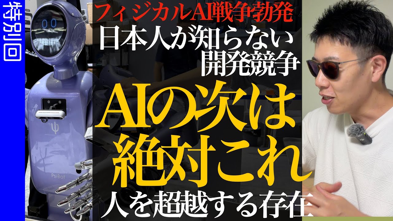 YouTube post by @monozukuritarou for NVIDIA. Caption reads: It's clear that what comes next after AI will be a....