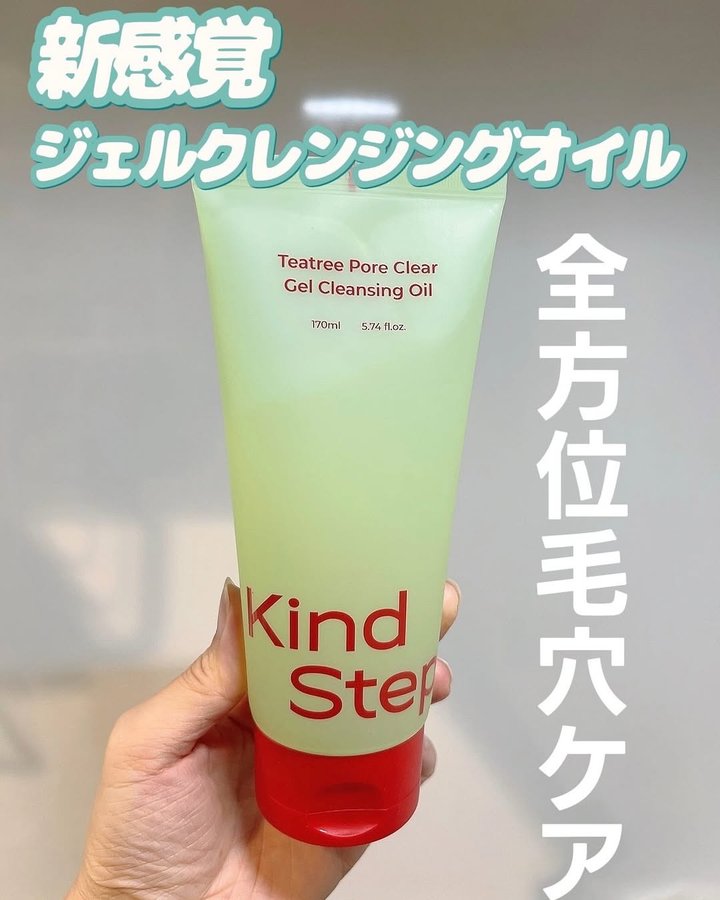 Instagram post by @http_kaho for Kind Step (JP). Caption reads: 🧼GEL CLEANSING OIL🧼 . ✔︎KindStep....