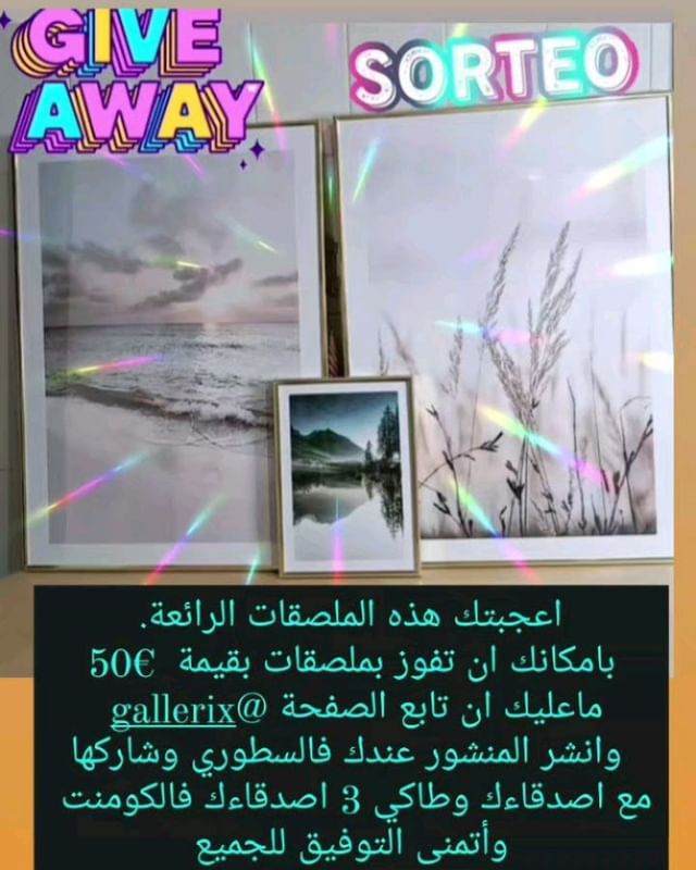 Instagram post by @la_vida_de_esperanza_ for Gallerix. Caption reads: اعجبتك هذه الملصقات الرائعة.
بامكانك ان تفوز....