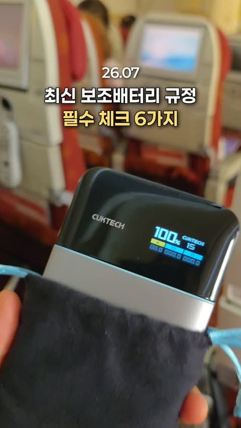 Instagram post by @opeth_choi for CUKTECH. Caption reads: [...] 가능한 제품인가?'를 가장 먼저 확인해요 ✅️ 모두 만점인 쿡테크....