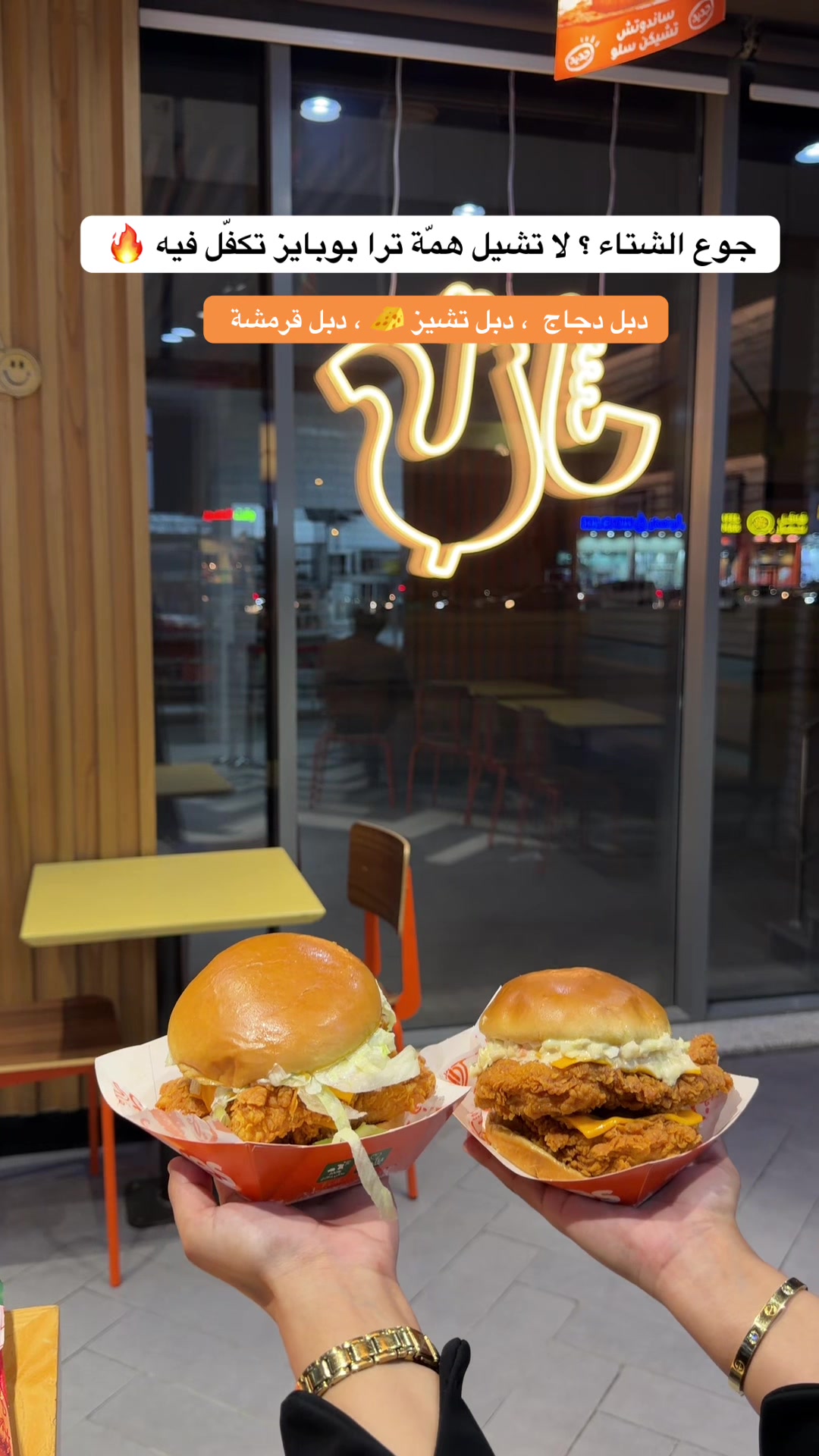 TikTok post by @h_442b for Popeyes. Caption reads: @Popeyes Saudi  بوبايز السعودية  ٥  ريال  تقدر....