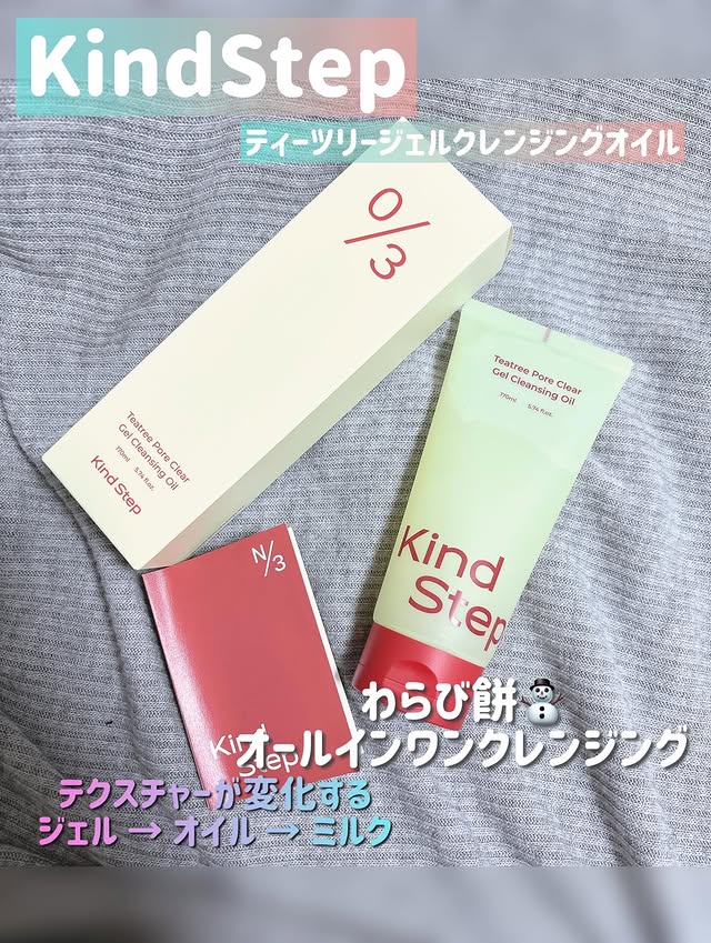 Instagram post by @n.o.k_cosme for Kind Step (JP). Caption reads: KindStep ティーツリージェルクレンジングオイル もちっとしたゼリーテクスチャー....