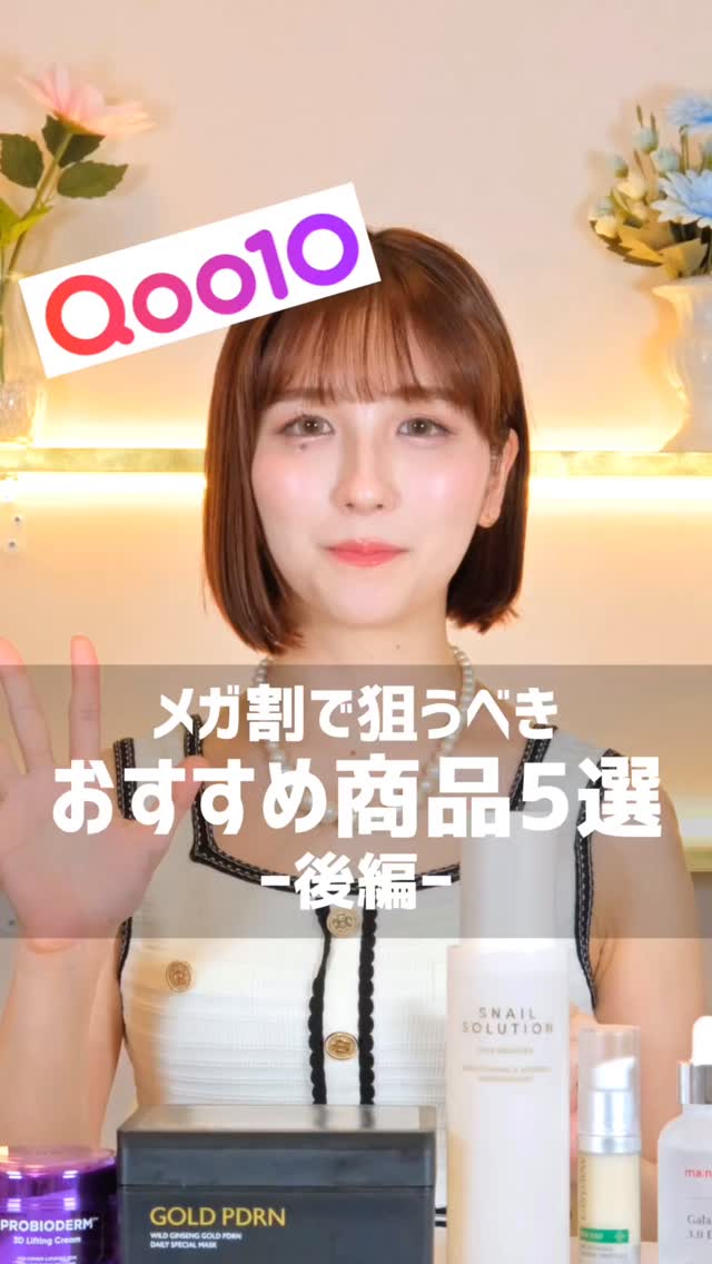 Instagram post by @nagi.skincare for Easydew Japan. Caption reads: Qoo10メガ割👑間違いないスキンケア-後編-✨

ーーーーーーーーーーーーー
①Easydew
....