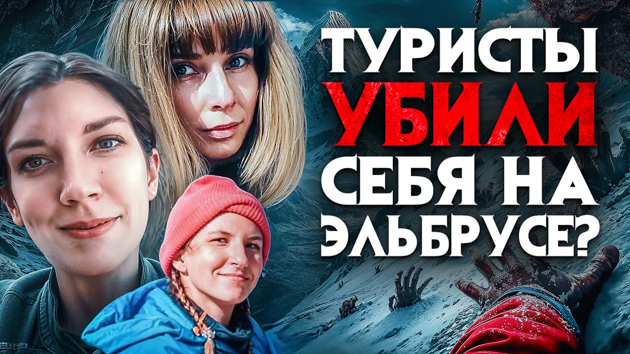 YouTube post by @ArhivX for Freepik. Caption reads: Tourists from St. Petersburg were found frozen....