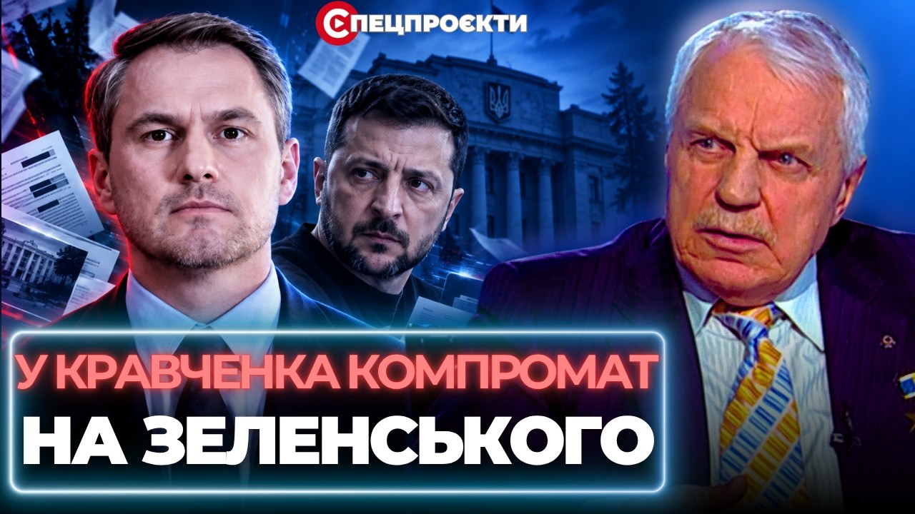 YouTube post by @SerhiyMamaiev for БФ Дім Сірка. Caption reads: KRAVCHENKO DIDN'T FLEE WITHOUT A REASON! HE [...].