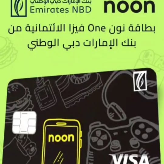 Instagram post by @nadaashrafofficiall for Noon. Caption reads: @noon_uae @ccinfluencer

أيه رأيكم لو تكسبو قسيمه....