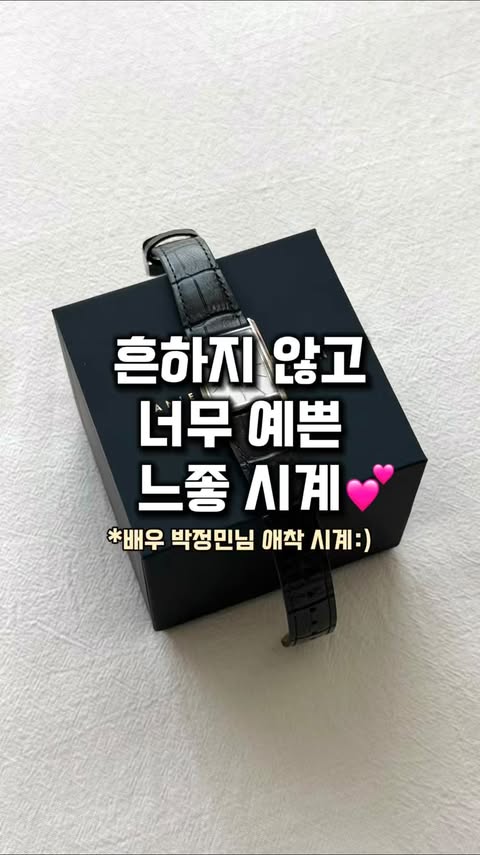 Instagram post by @lim_boxing for Daniel Wellington. Caption reads: #광고 배우 박정민님이 착용한 느좋 시계가 이거야?👀 깔끔한 화이트 다이얼에 클래식한....