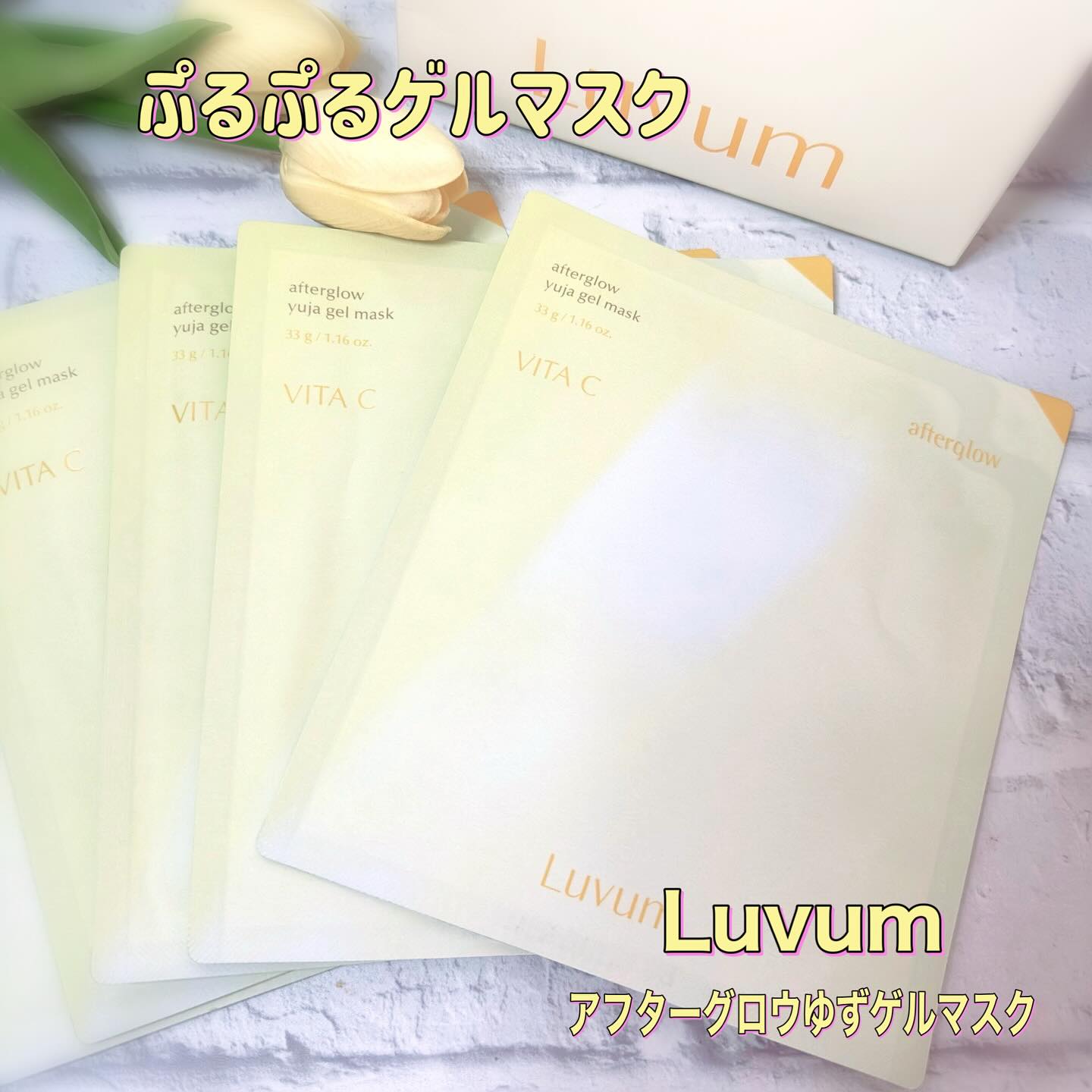 Instagram post by @cocotarmin for Luvum. Caption reads: Luvum
アフターグロウゆずゲルマスク

*･゜ﾟ･*:.｡..｡.:*･'(*ﾟ▽ﾟ*)'･*:....