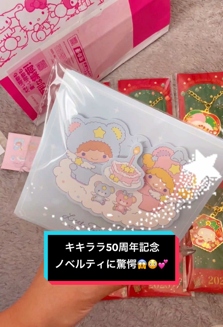 TikTok post by @3rdminami for Sanrio. Caption reads: [...] #可愛い #kawaii #購入品紹介 @Official Sanrio.