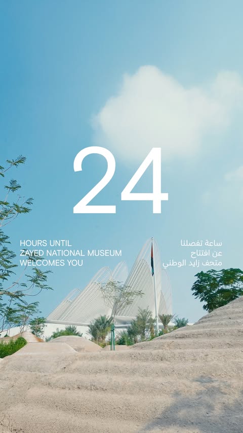 Instagram post by @saadiyatculturaldistrict for Visit Abudhabi. Caption reads: .
غداً سنبدأ فصلاً جديداً.

يفتح متحف زايد الوطني....