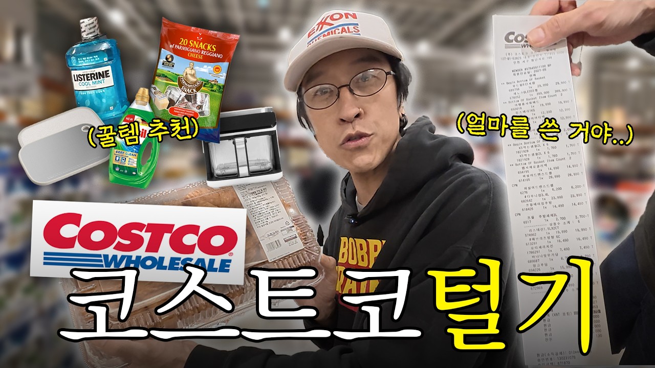 YouTube post by @paeksunghyun for Afor 美容皮膚科. Caption reads: I've decided to go to Costco for my summer....