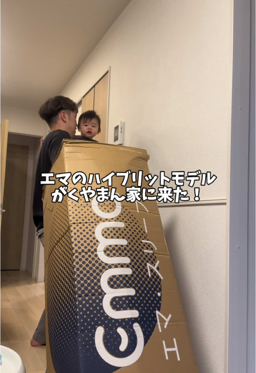 TikTok post by @kuyamadaddy for Emmasleepjapan. Caption reads: 嫁子供の為にこれからも仕事頑張る クーポンコード：kuyama2411 ....