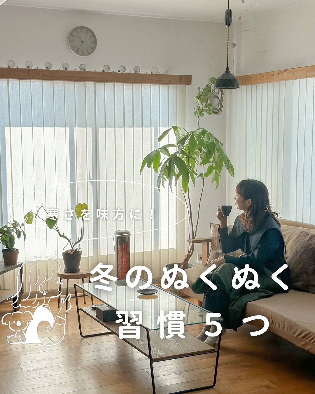 Instagram post by @maachi.k.k_home for Thermos. Caption reads: @maachi.k.k_home←冷えが辛いアラフォーです🙋🏻‍♀️

冬は良い季節ですが
身体....