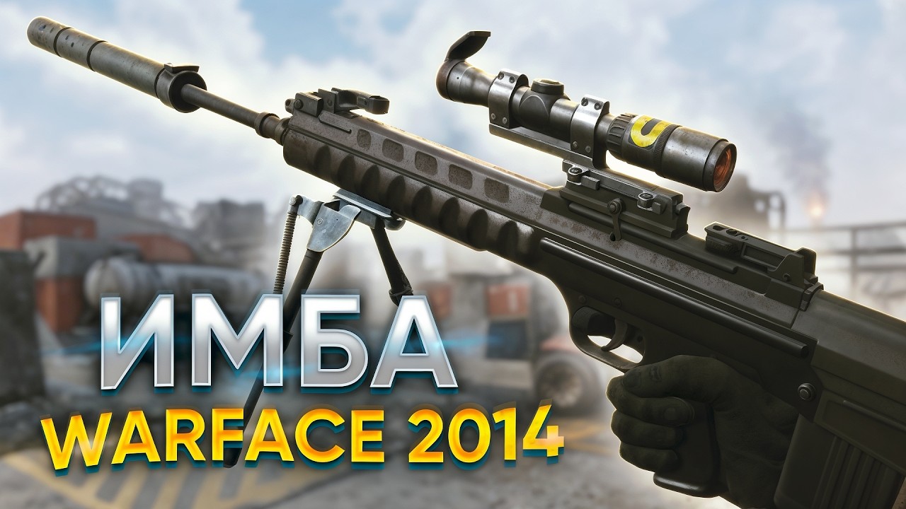 YouTube post by @Galchenskiy for Warface. Caption reads: THIS IS IMBA WARFACE 2014 - QBU-88.