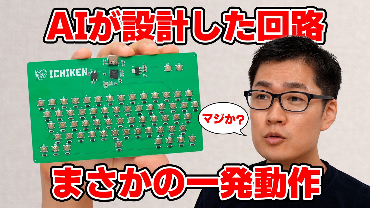 YouTube post by @ICHIKEN1 for JLCPCB. Caption reads: ✅ Thank you to JLCPCB for providing this! New....