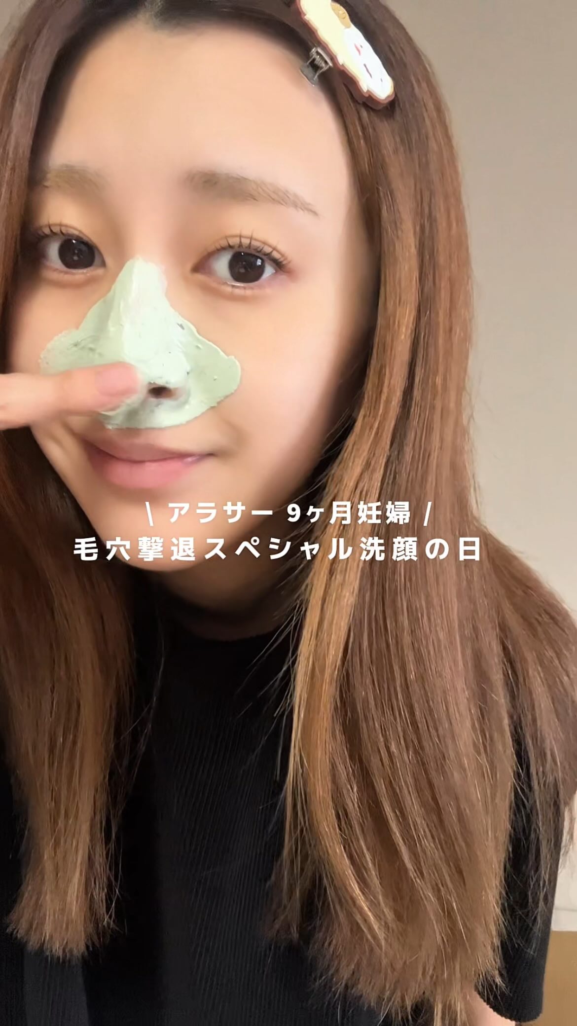 Instagram post by @_yuriharupi_ for Fully Japan. Caption reads: 洗顔としても使えて、
クレイパックにもなるFULLY（ @fully_japan )....