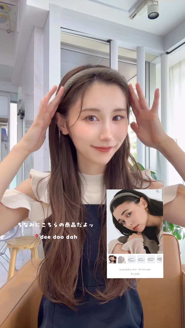 Instagram post by @chihiro_arrange for dee doo dah. Caption reads: ズレないカチューシャの付け方💁🏽‍♀️
【保存】して真似してねッ

この秋めっちゃ使えるチェック....