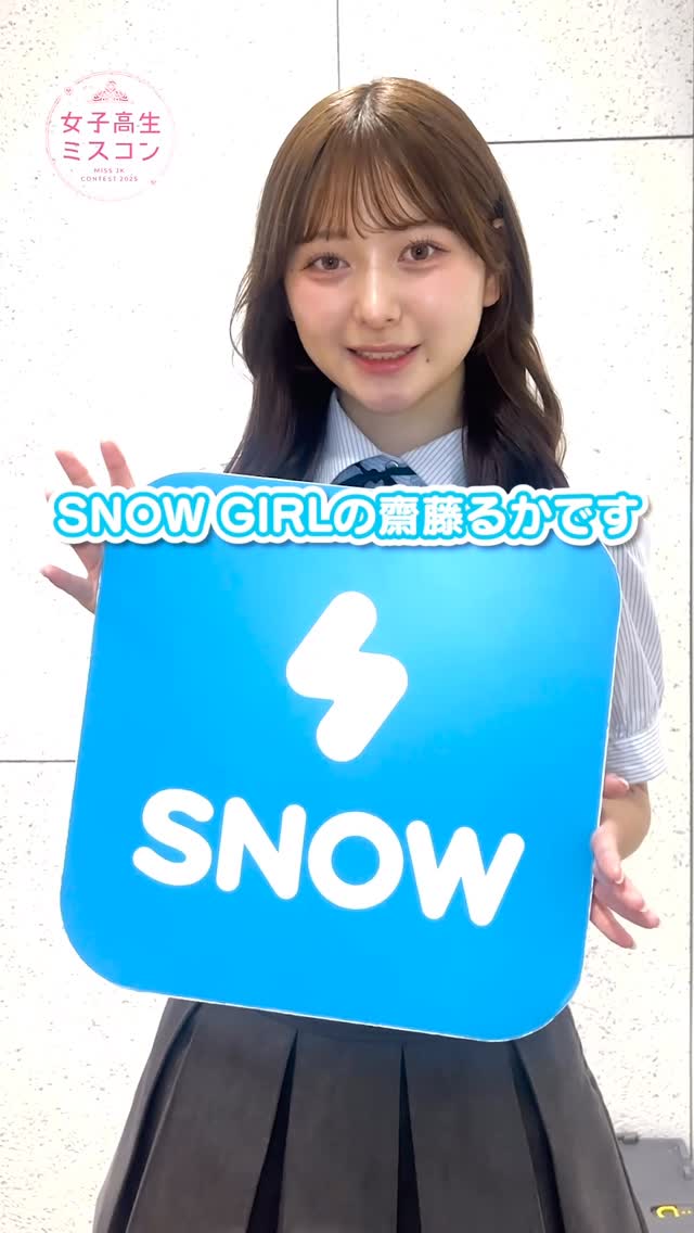 Instagram post by @jc_misscon_jk for SNOW Japan. Caption reads: ＼女子高生ミスコン2025／
エントリー受付中🩷

SNOW賞に選ばれると
SNOW....
