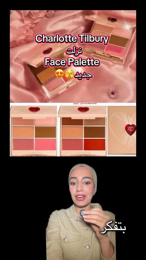 Instagram post by @glow.with.heba for Charlotte Tilbury. Caption reads: [...] على الFace Palette؟ #charlottetilbury....