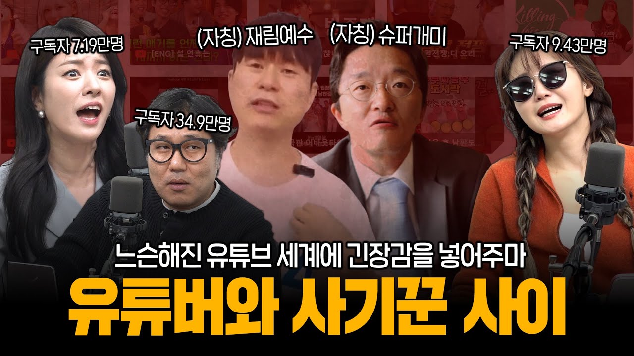 YouTube post by @daeannews for 6mu.. Caption reads: [Alternative News - State of Emergency] Ki Chu-ja,....