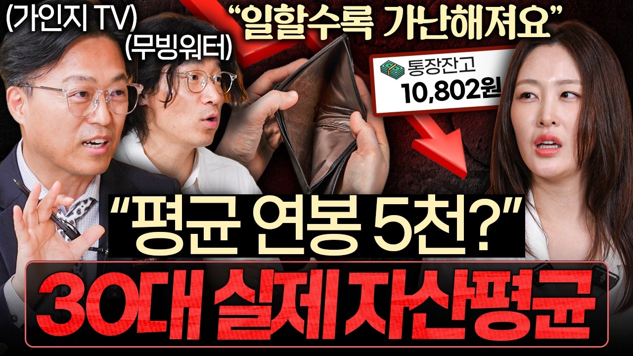 YouTube post by @지식인사이드 for Banana Book. Caption reads: Why 90s-borns can never save money these days |....