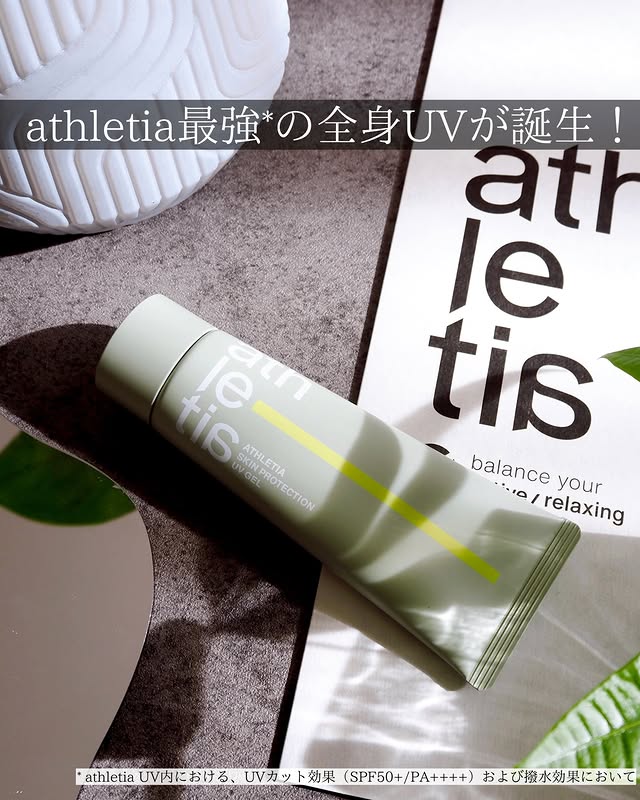 Instagram post by @keppi_0830 for Athletia. Caption reads: 𓆸 ⁡ athletia最強*¹の全身UVが誕生👏 ⁡ 「スキンプロテクション UVジェル」 ⁡....