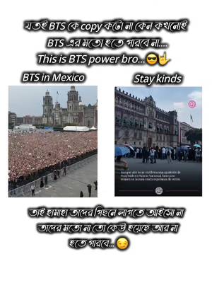 TikTok post by @kim.tanju3 for BTS. Caption reads: BTS এর মতো কেউ কখনোই হতে পারবে [...].