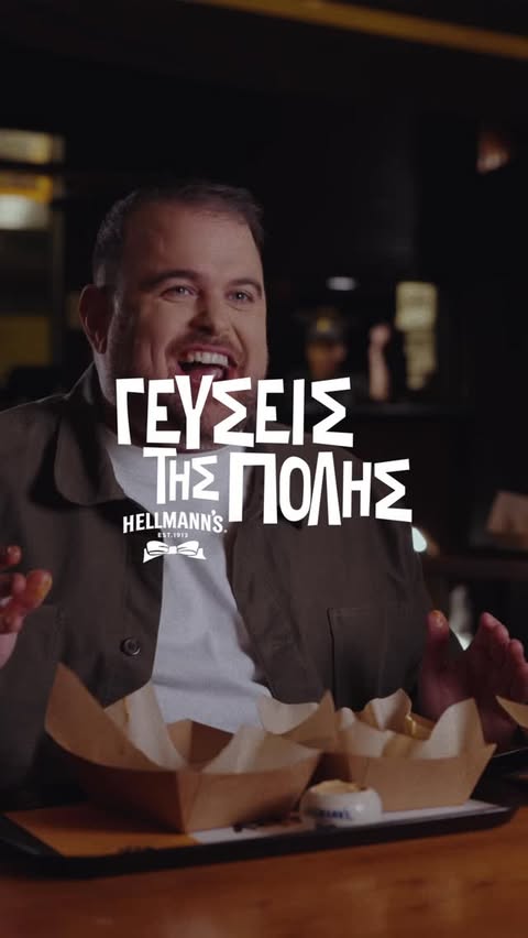Instagram post by @raptis_nick for Unilever Food Solutions Greece. Caption reads: Από το Σικάγο στην Καστέλλα: ο Άρης κάνει πράξη το....
