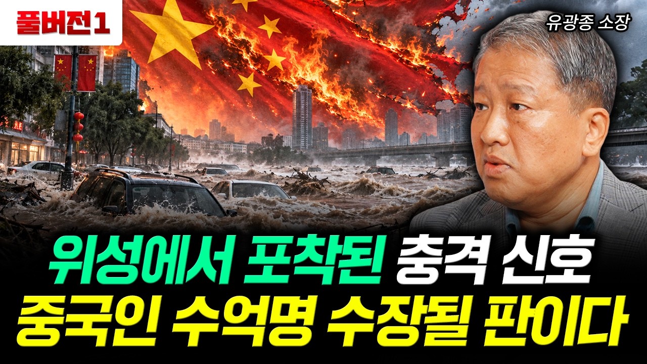 YouTube post by @talentinvestment for Banana Book. Caption reads: Shocking satellite signals detected: Hundreds of....
