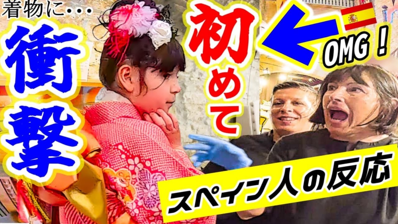 YouTube post by @macaronchan5522 for Airalo. Caption reads: [Japanese Kimono in Spain] Spaniards who finally....