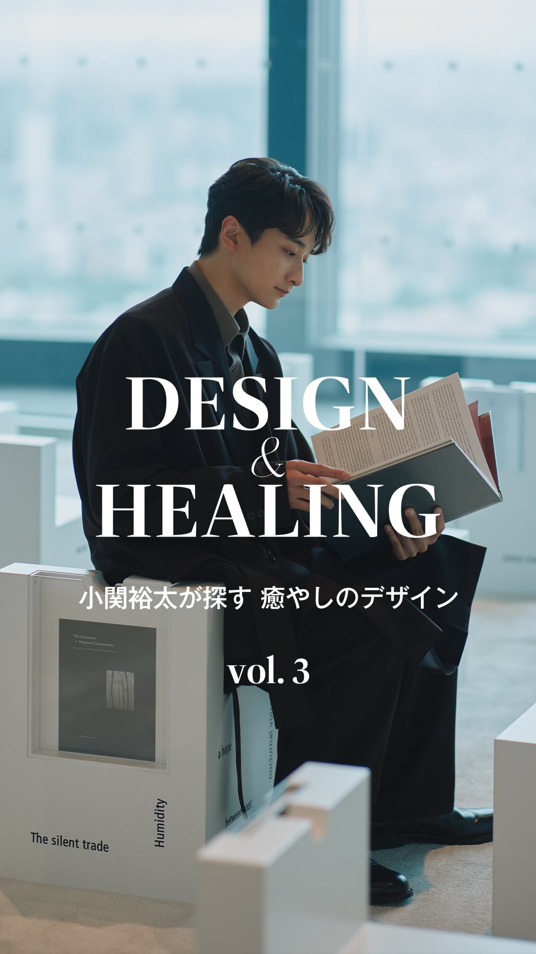 Instagram post by @ellejapan for Elle Decor. Caption reads: 【小関裕太が探す....