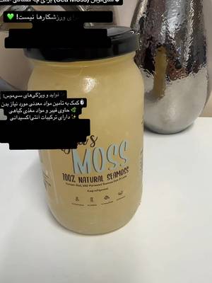 TikTok post by @arzooafghan8 for Myla's Moss. Caption reads: [...] Mose#viral #Tik Took-Video #foryoupage....