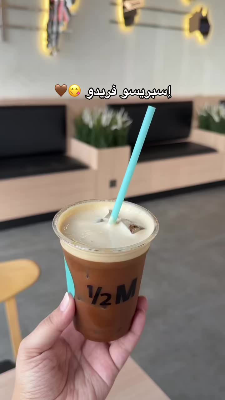 TikTok post by @moooon_2 for Half Million. Caption reads: [...] مليون إسبريسو فريدو جربوه لذيذ 😋🤎 @Half....