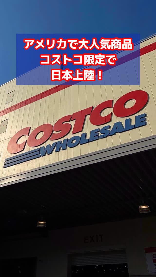 Instagram post by @costco_room for Premier Protein. Caption reads: #PR #PremierProtein
★プレミアプロテイン....