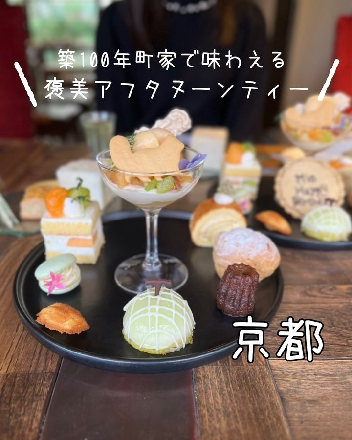 Instagram post by @_comason for Maison Tanuki Kyoto. Caption reads: 📍MAISON TANUKI @maison_tanuki_kyoto....