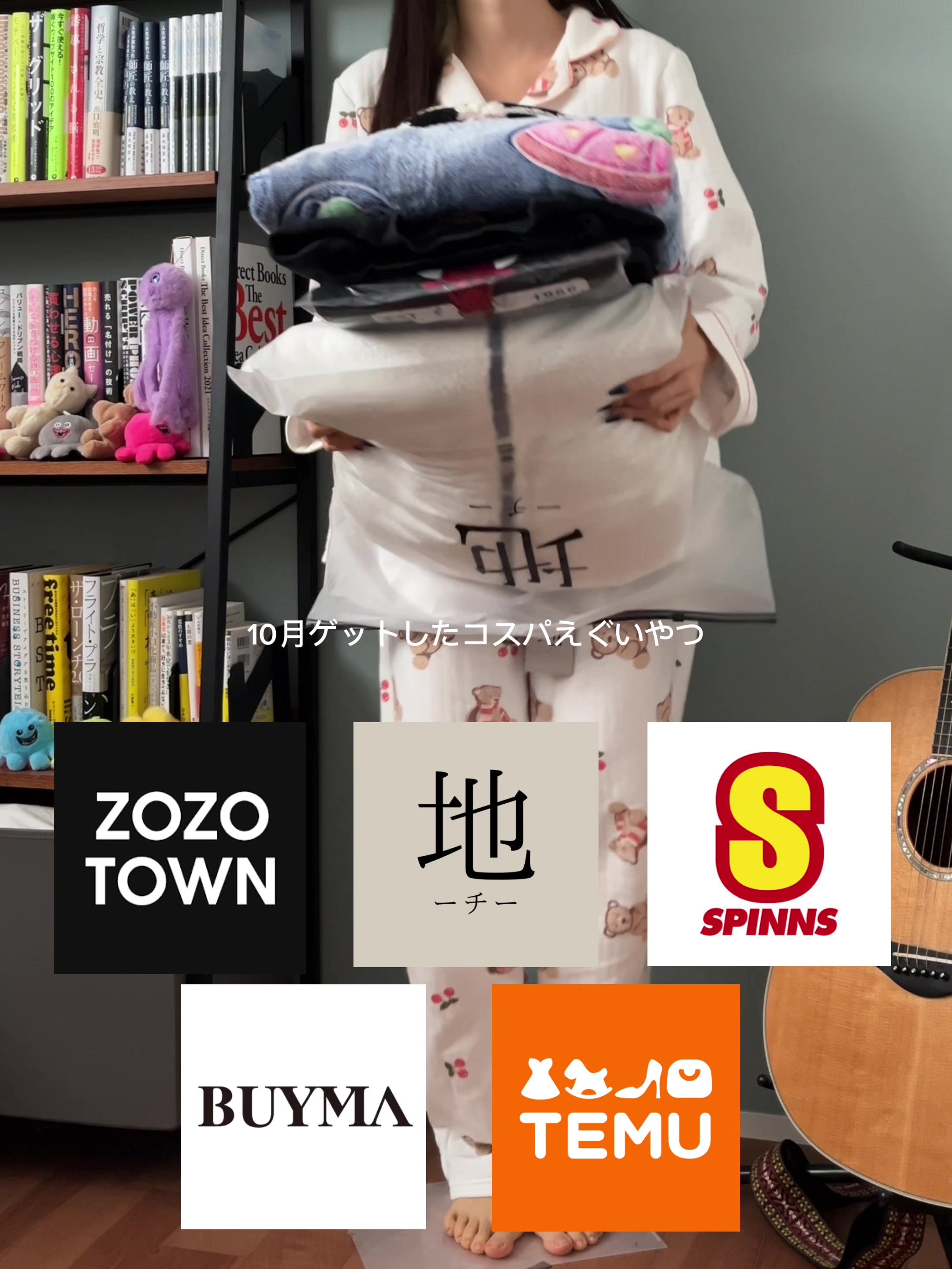 TikTok post by @puripupi_ch for Titeizin Online. Caption reads: ZOZOTOWN購入品紹介と、GRL1万円分購入品紹介しようと思ってるけど 気になるアイテムある？？....