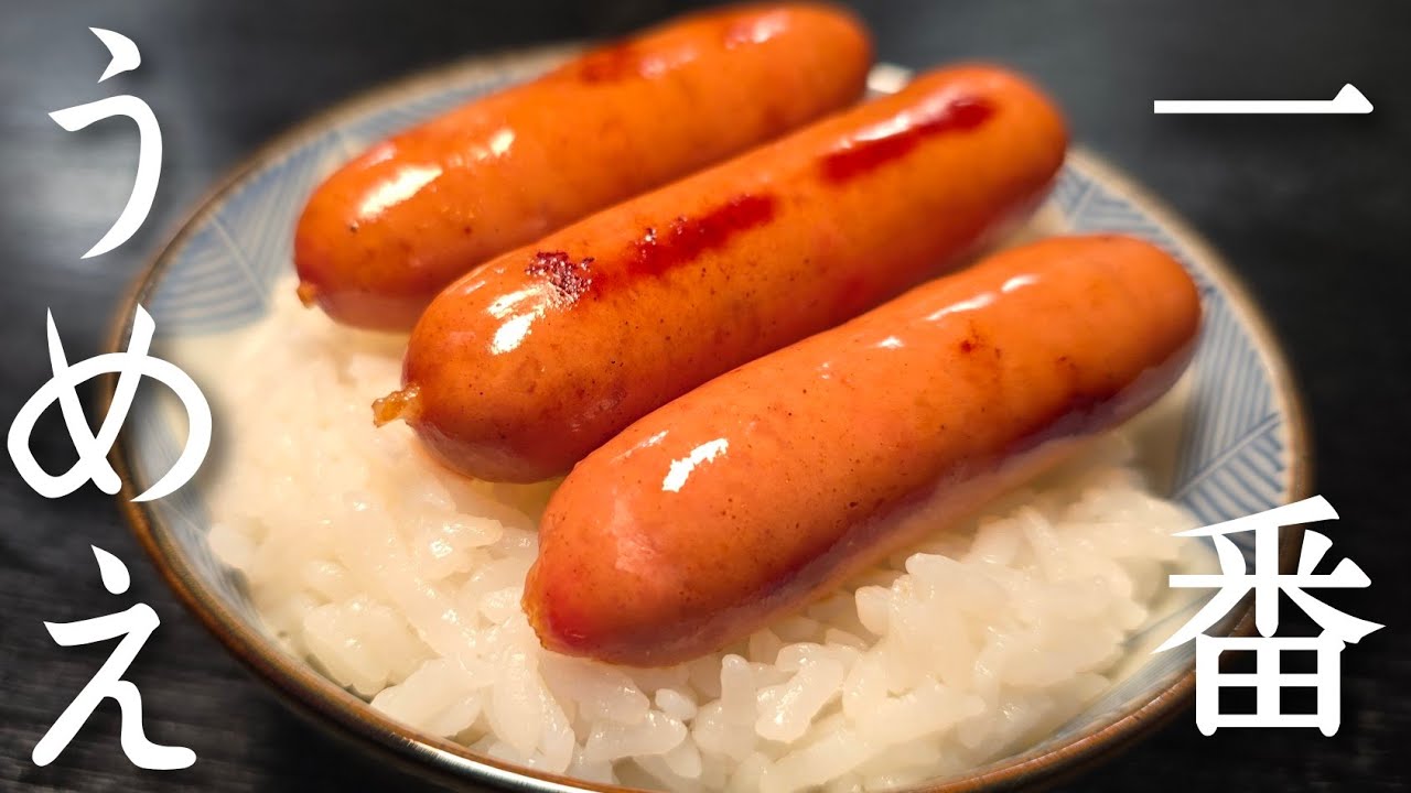 YouTube post by @ryuji825 for soundeffect-lab.info. Caption reads: You absolutely have to eat sausages this way.
