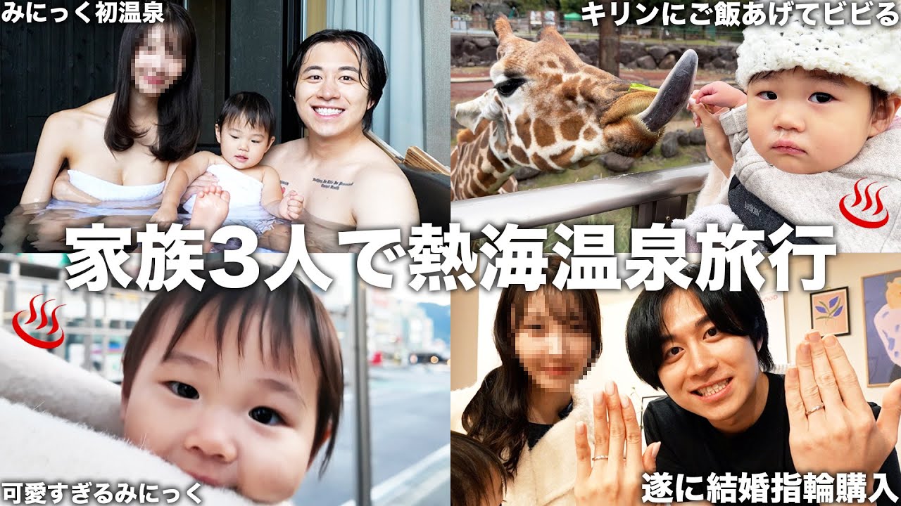 YouTube post by @kanockstar for Mercari. Caption reads: I took Minik to Atami Onsen for the first time in....