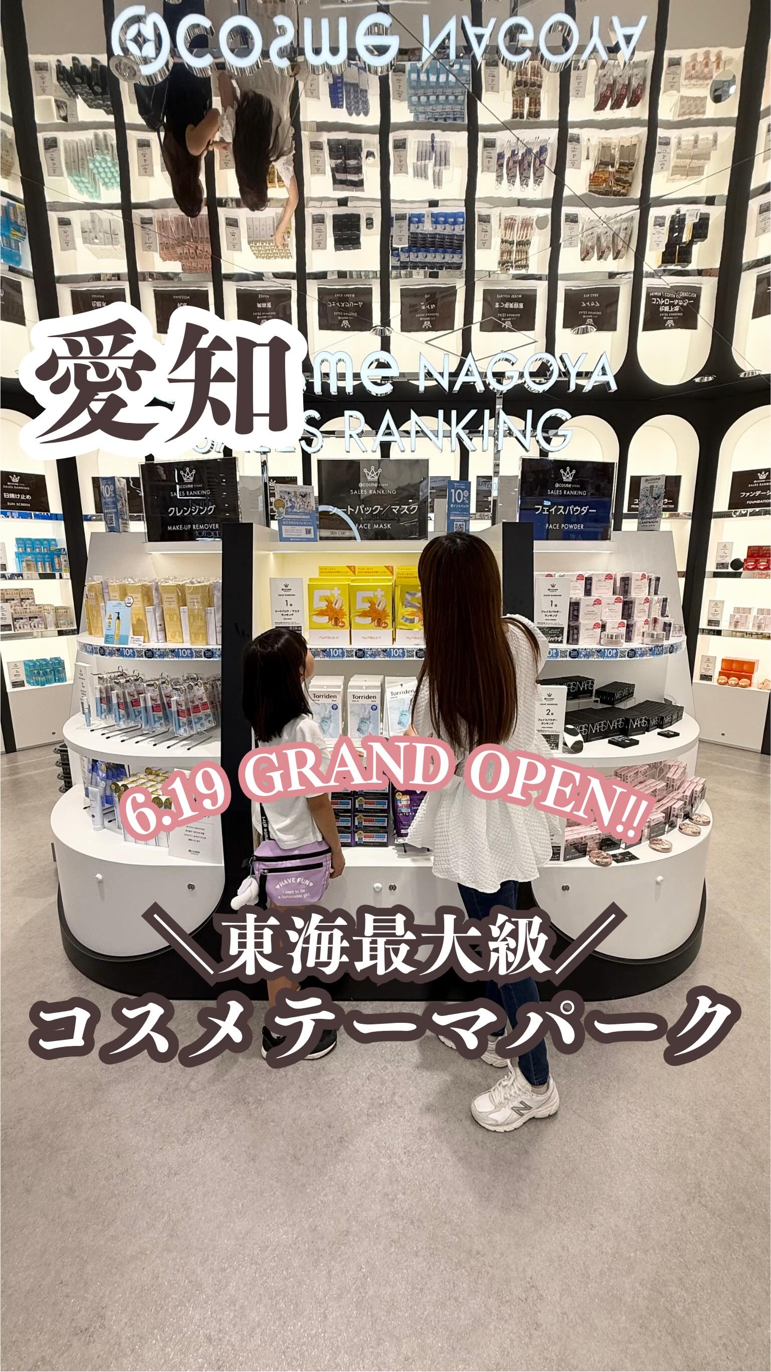 Instagram post by @masu.trip for @cosme. Caption reads: @masu.trip ◀︎他の投稿はこちらから
＼6月19日NEW....