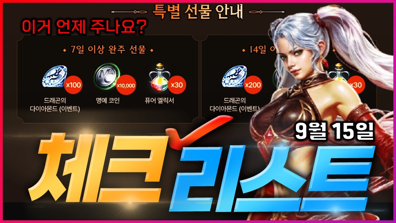 YouTube post by @렌tv for 투네이션. Caption reads: [Lineage M] When are they giving out the [...].