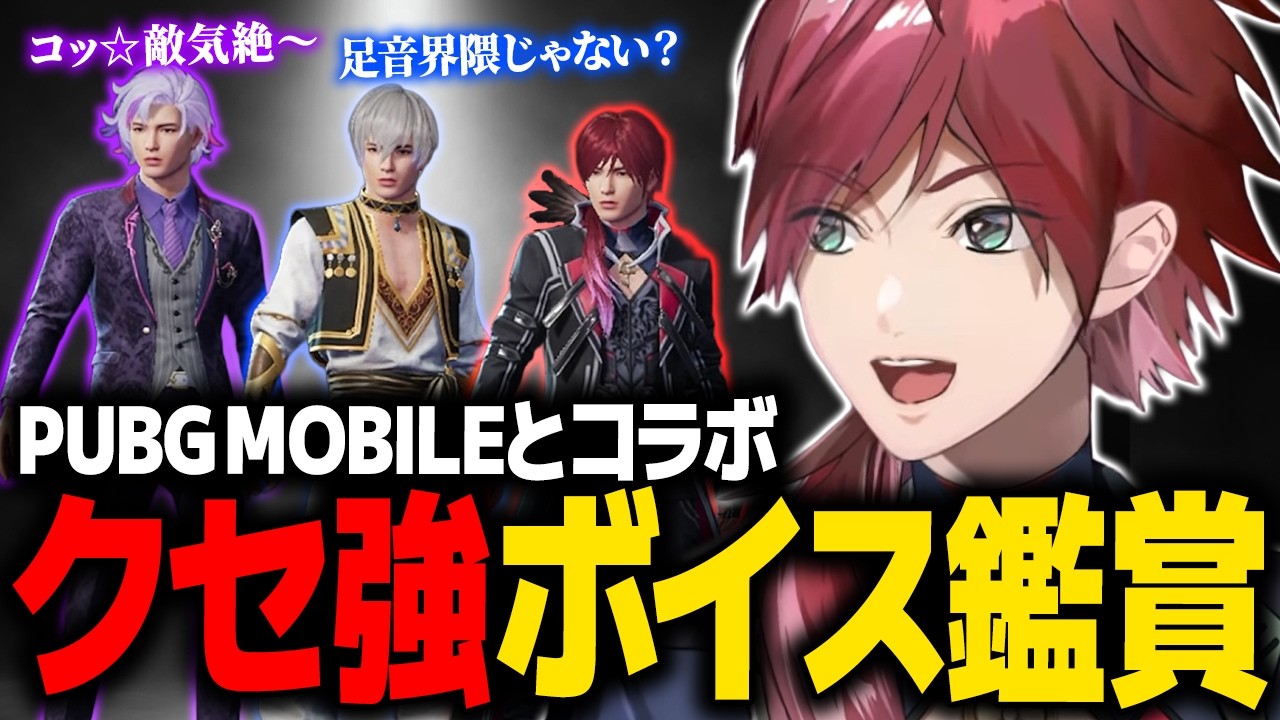 YouTube post by @FPSkirinukiBOT for 森田交一. Caption reads: 【PUBG MOBILE】ゲーム内に実装された友達のボイスを聴くローレン【ローレン [...].