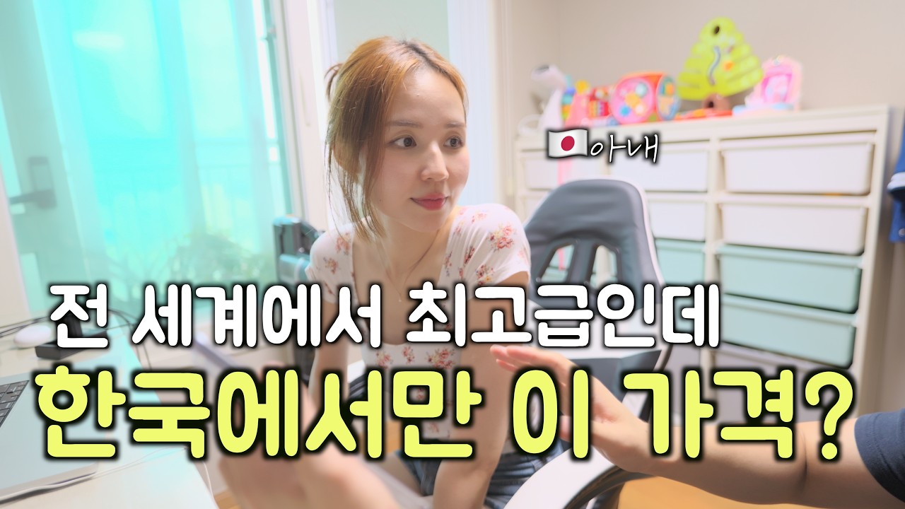 YouTube post by @푸르른소라TV for Ajd Interior. Caption reads: The reason my Japanese wife came all the way to....