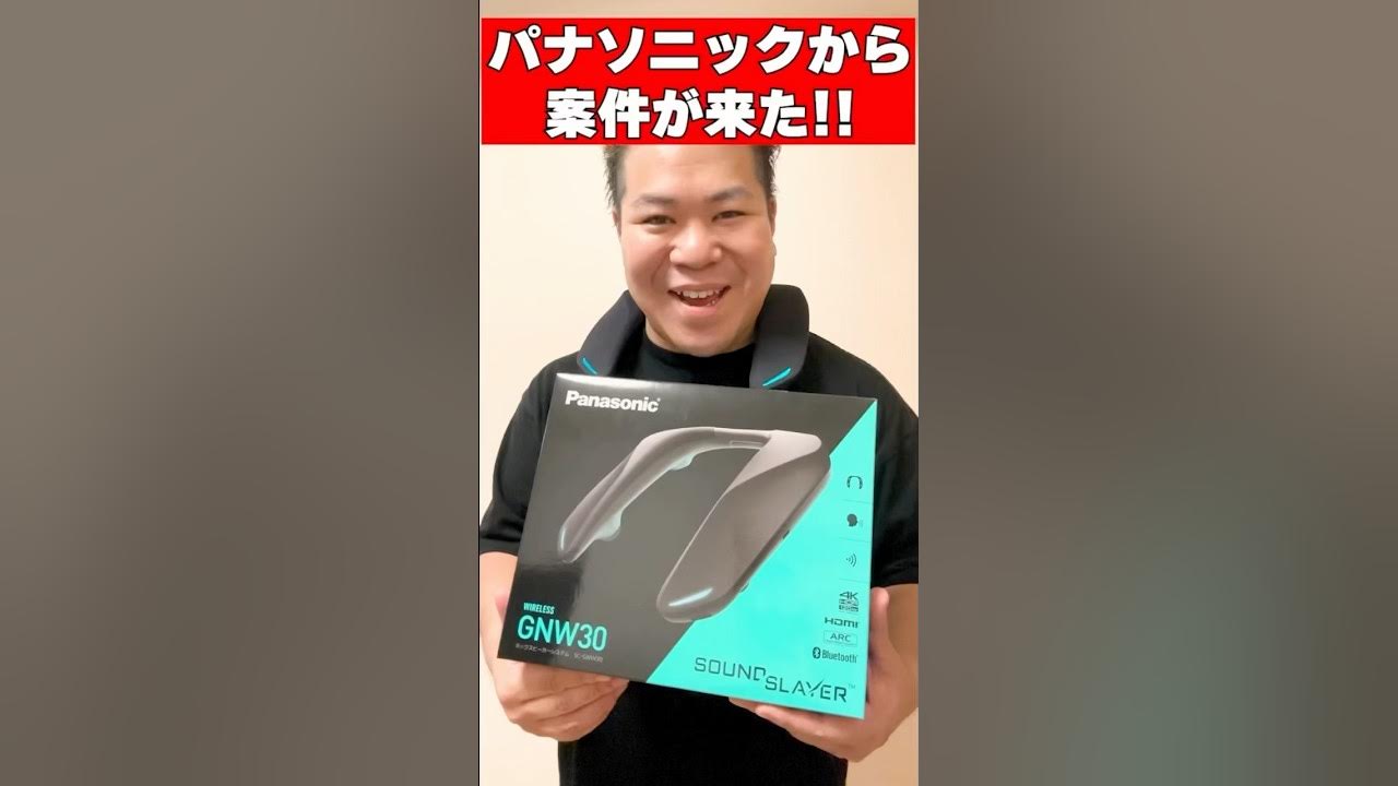 YouTube post by @kosukesaiore for Panasonic. Caption reads: Panasonicから送られて来たスピーカーを紹介する！！！#PR #サウンドスレイヤー....