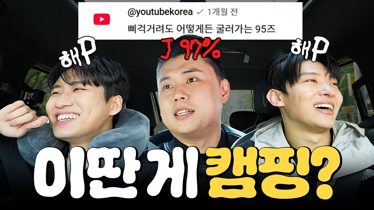 YouTube post by @dex101 for Kia. Caption reads: WHO SUGGESTED WE GO ON CAMPING?│95S EP.2.