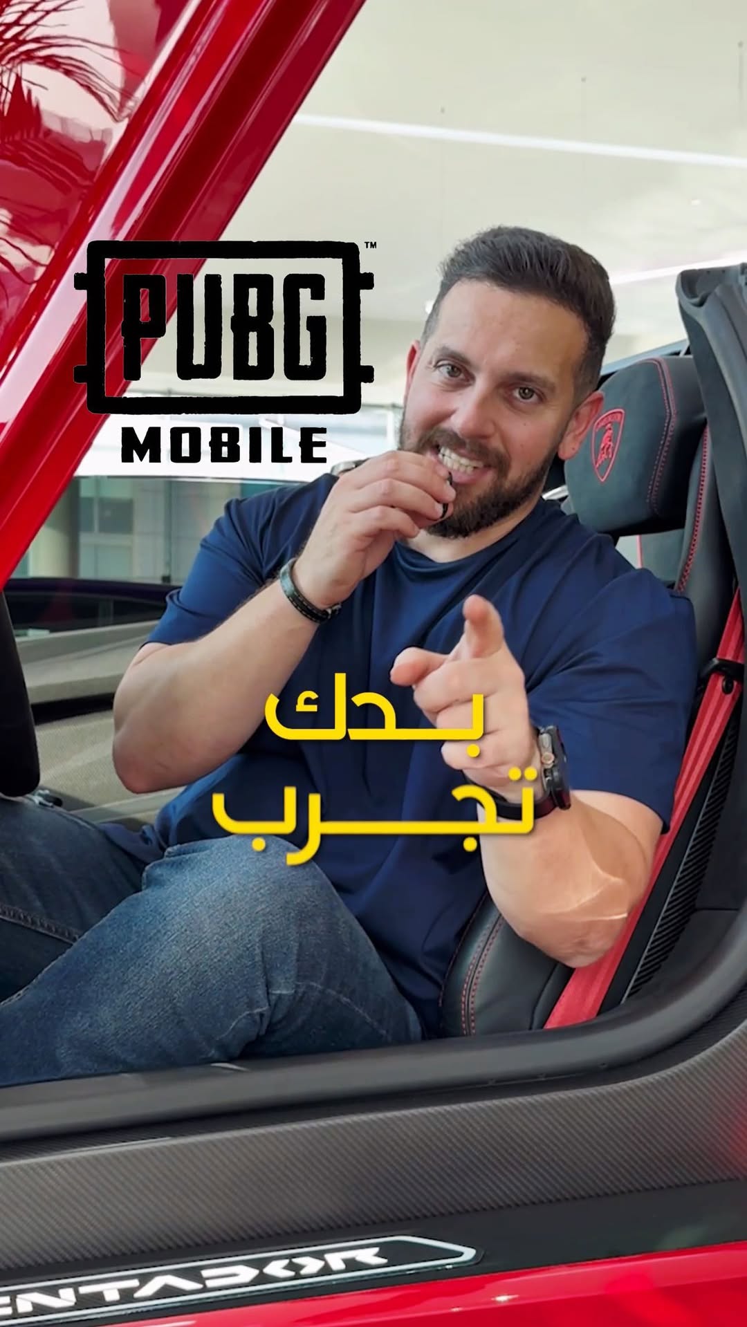 Instagram post by @fahedabusalah for PUBG MOBILE. Caption reads: ‎اختر لامبورغيني المفضلة وكن البطل في ببجي....